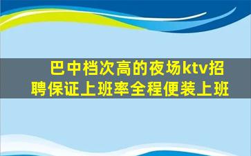 邢台KTV招聘